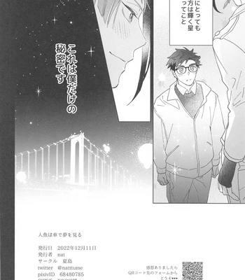 [Natsujima (nat)] Ningyo wa Kuruma de Yume o Miru – Mermans dream in cars. – Disney: Twisted-Wonderland dj [JP] – Gay Manga sex 29