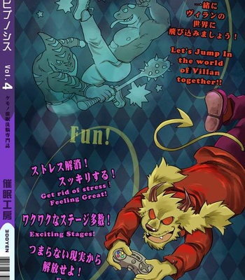 [Saimin Koubou (Kasu)] Gekkan Hypnosis Vol. 4 [JP/ Eng] – Gay Manga sex 19