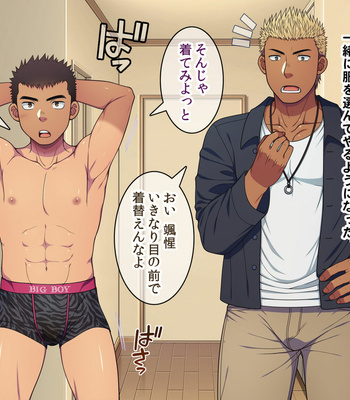 [LUNATIQUE (Futase Hikaru)] Jikan o Teishi shite Tonari no Gatenkei Nonke Waka Papa ni Itazura Shimakurou! [JP] – Gay Manga sex 8