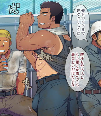 [LUNATIQUE (Futase Hikaru)] Jikan o Teishi shite Tonari no Gatenkei Nonke Waka Papa ni Itazura Shimakurou! [JP] – Gay Manga sex 41
