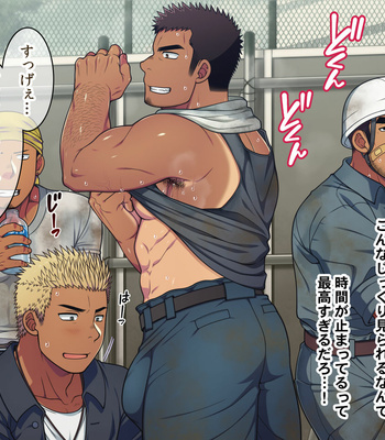 [LUNATIQUE (Futase Hikaru)] Jikan o Teishi shite Tonari no Gatenkei Nonke Waka Papa ni Itazura Shimakurou! [JP] – Gay Manga sex 44