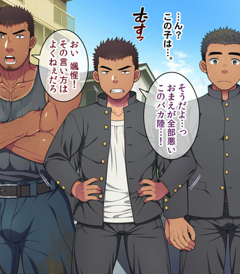 [LUNATIQUE (Futase Hikaru)] Jikan o Teishi shite Tonari no Gatenkei Nonke Waka Papa ni Itazura Shimakurou! [JP] – Gay Manga sex 125