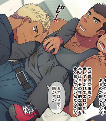 [LUNATIQUE (Futase Hikaru)] Jikan o Teishi shite Tonari no Gatenkei Nonke Waka Papa ni Itazura Shimakurou! [JP] – Gay Manga sex 133