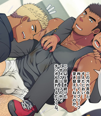 [LUNATIQUE (Futase Hikaru)] Jikan o Teishi shite Tonari no Gatenkei Nonke Waka Papa ni Itazura Shimakurou! [JP] – Gay Manga sex 134