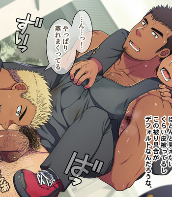 [LUNATIQUE (Futase Hikaru)] Jikan o Teishi shite Tonari no Gatenkei Nonke Waka Papa ni Itazura Shimakurou! [JP] – Gay Manga sex 135