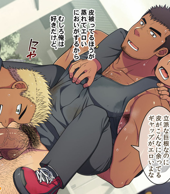 [LUNATIQUE (Futase Hikaru)] Jikan o Teishi shite Tonari no Gatenkei Nonke Waka Papa ni Itazura Shimakurou! [JP] – Gay Manga sex 136