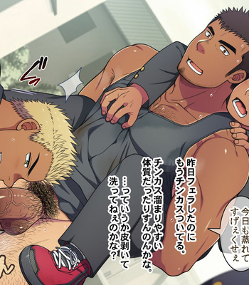 [LUNATIQUE (Futase Hikaru)] Jikan o Teishi shite Tonari no Gatenkei Nonke Waka Papa ni Itazura Shimakurou! [JP] – Gay Manga sex 137