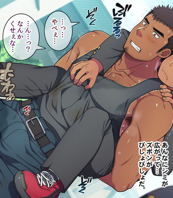 [LUNATIQUE (Futase Hikaru)] Jikan o Teishi shite Tonari no Gatenkei Nonke Waka Papa ni Itazura Shimakurou! [JP] – Gay Manga sex 165