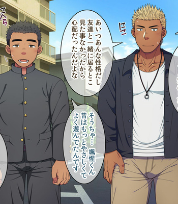[LUNATIQUE (Futase Hikaru)] Jikan o Teishi shite Tonari no Gatenkei Nonke Waka Papa ni Itazura Shimakurou! [JP] – Gay Manga sex 168