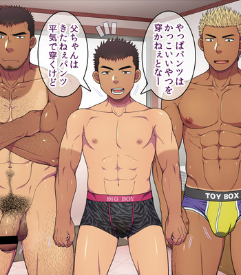[LUNATIQUE (Futase Hikaru)] Jikan o Teishi shite Tonari no Gatenkei Nonke Waka Papa ni Itazura Shimakurou! [JP] – Gay Manga sex 239