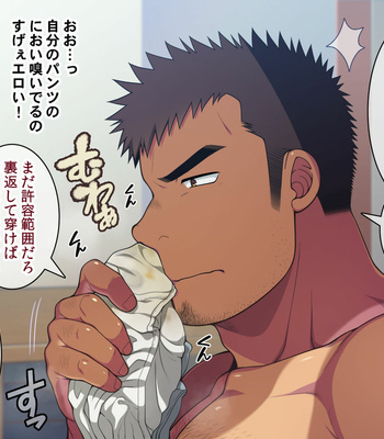 [LUNATIQUE (Futase Hikaru)] Jikan o Teishi shite Tonari no Gatenkei Nonke Waka Papa ni Itazura Shimakurou! [JP] – Gay Manga sex 240