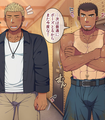 [LUNATIQUE (Futase Hikaru)] Jikan o Teishi shite Tonari no Gatenkei Nonke Waka Papa ni Itazura Shimakurou! [JP] – Gay Manga sex 320