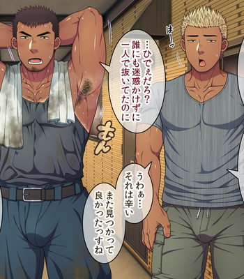[LUNATIQUE (Futase Hikaru)] Jikan o Teishi shite Tonari no Gatenkei Nonke Waka Papa ni Itazura Shimakurou! [JP] – Gay Manga sex 377