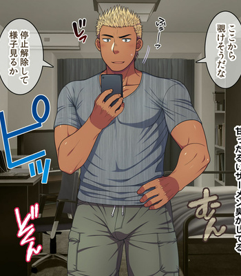 [LUNATIQUE (Futase Hikaru)] Jikan o Teishi shite Tonari no Gatenkei Nonke Waka Papa ni Itazura Shimakurou! [JP] – Gay Manga sex 381