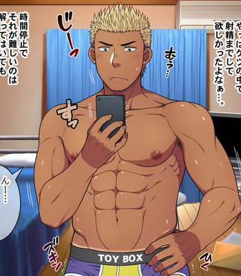 [LUNATIQUE (Futase Hikaru)] Jikan o Teishi shite Tonari no Gatenkei Nonke Waka Papa ni Itazura Shimakurou! [JP] – Gay Manga sex 429