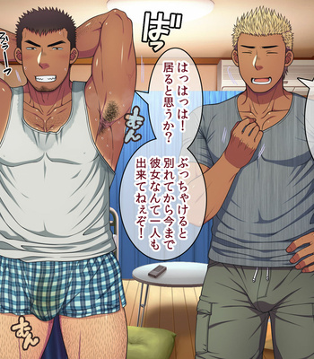 [LUNATIQUE (Futase Hikaru)] Jikan o Teishi shite Tonari no Gatenkei Nonke Waka Papa ni Itazura Shimakurou! [JP] – Gay Manga sex 435