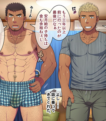 [LUNATIQUE (Futase Hikaru)] Jikan o Teishi shite Tonari no Gatenkei Nonke Waka Papa ni Itazura Shimakurou! [JP] – Gay Manga sex 438