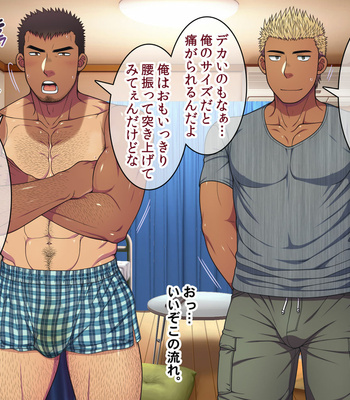 [LUNATIQUE (Futase Hikaru)] Jikan o Teishi shite Tonari no Gatenkei Nonke Waka Papa ni Itazura Shimakurou! [JP] – Gay Manga sex 439