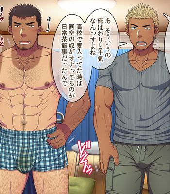 [LUNATIQUE (Futase Hikaru)] Jikan o Teishi shite Tonari no Gatenkei Nonke Waka Papa ni Itazura Shimakurou! [JP] – Gay Manga sex 444