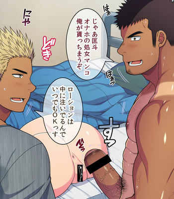 [LUNATIQUE (Futase Hikaru)] Jikan o Teishi shite Tonari no Gatenkei Nonke Waka Papa ni Itazura Shimakurou! [JP] – Gay Manga sex 449