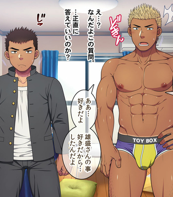 [LUNATIQUE (Futase Hikaru)] Jikan o Teishi shite Tonari no Gatenkei Nonke Waka Papa ni Itazura Shimakurou! [JP] – Gay Manga sex 517