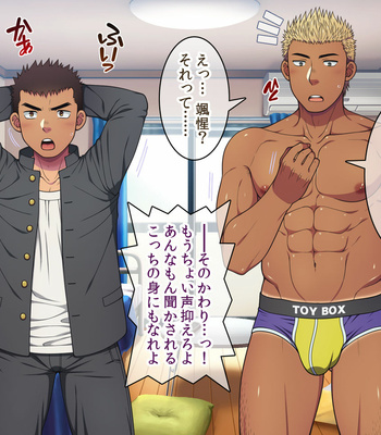 [LUNATIQUE (Futase Hikaru)] Jikan o Teishi shite Tonari no Gatenkei Nonke Waka Papa ni Itazura Shimakurou! [JP] – Gay Manga sex 518