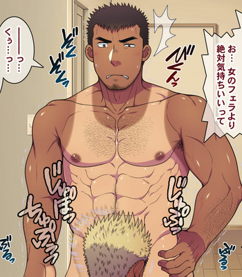 [LUNATIQUE (Futase Hikaru)] Jikan o Teishi shite Tonari no Gatenkei Nonke Waka Papa ni Itazura Shimakurou! [JP] – Gay Manga sex 531
