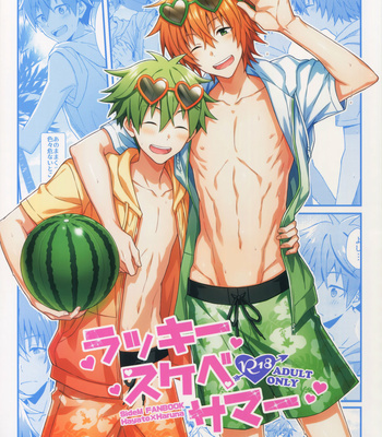 [Roefupukaji (Nesuo)] Lucky Sukebe Summer – THE IDOLM@STER SideM dj [Eng] – Gay Manga thumbnail 001