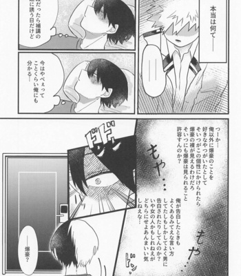 [moimoi (Usano)] Love Invisible – Boku no Hero Academia dj [JP] – Gay Manga sex 10