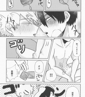 [moimoi (Usano)] Love Invisible – Boku no Hero Academia dj [JP] – Gay Manga sex 18