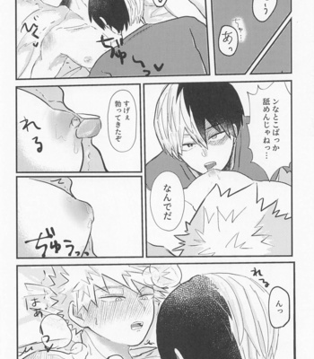 [moimoi (Usano)] Love Invisible – Boku no Hero Academia dj [JP] – Gay Manga sex 19
