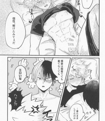 [moimoi (Usano)] Love Invisible – Boku no Hero Academia dj [JP] – Gay Manga sex 26