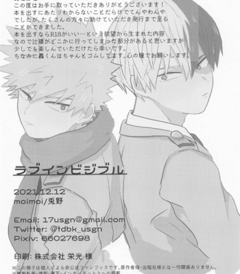 [moimoi (Usano)] Love Invisible – Boku no Hero Academia dj [JP] – Gay Manga sex 29