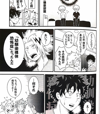 [Batsu] Childhood nudity phobia. – Boku no hero acdemia dj [JP] – Gay Manga sex 12