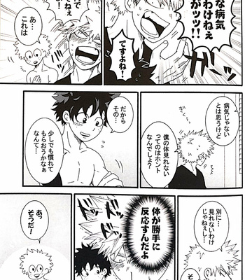 [Batsu] Childhood nudity phobia. – Boku no hero acdemia dj [JP] – Gay Manga sex 16