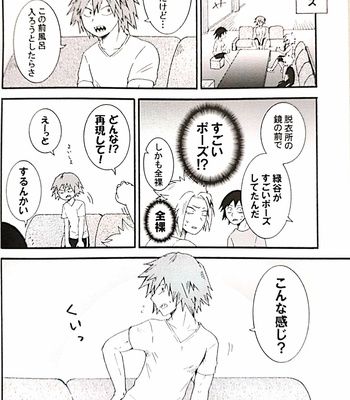 [Batsu] Childhood nudity phobia. – Boku no hero acdemia dj [JP] – Gay Manga sex 3