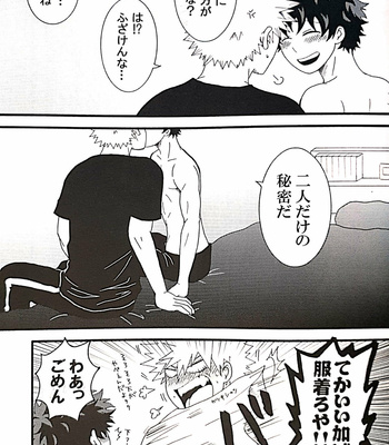 [Batsu] Childhood nudity phobia. – Boku no hero acdemia dj [JP] – Gay Manga sex 30
