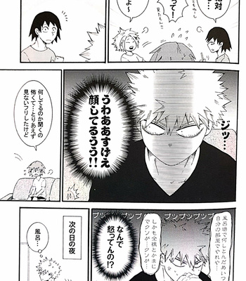 [Batsu] Childhood nudity phobia. – Boku no hero acdemia dj [JP] – Gay Manga sex 4