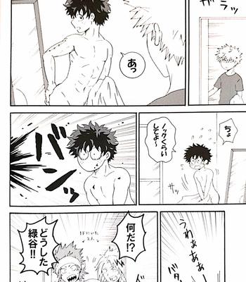 [Batsu] Childhood nudity phobia. – Boku no hero acdemia dj [JP] – Gay Manga sex 5