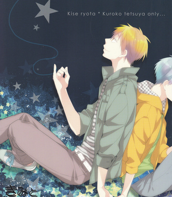 [Chacha (Akatsuki Riku)] Kuroko no Basket dj – Kimi to Koi Suru Houteishiki (Part 3) [ENG] – Gay Manga thumbnail 001