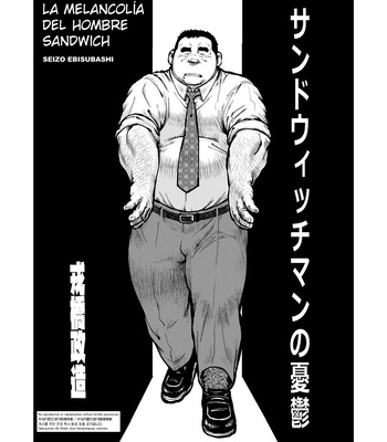 [Seizou Ebisubashi] Melancholy of the Sandwichman [Esp] – Gay Manga sex 2