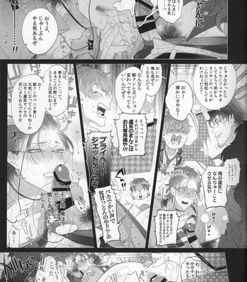 [Inukare (Inuyashiki)] SasaRo Plus Zero – Hypnosis Mic dj [JP] – Gay Manga sex 10