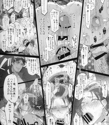 [Inukare (Inuyashiki)] SasaRo Plus Zero – Hypnosis Mic dj [JP] – Gay Manga sex 11