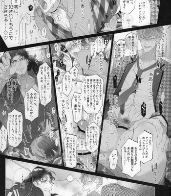 [Inukare (Inuyashiki)] SasaRo Plus Zero – Hypnosis Mic dj [JP] – Gay Manga sex 12