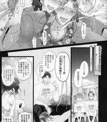[Inukare (Inuyashiki)] SasaRo Plus Zero – Hypnosis Mic dj [JP] – Gay Manga sex 16