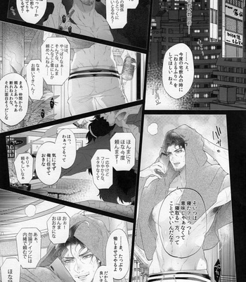 [Inukare (Inuyashiki)] SasaRo Plus Zero – Hypnosis Mic dj [JP] – Gay Manga sex 18