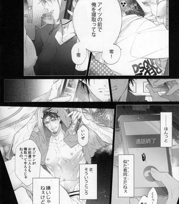 [Inukare (Inuyashiki)] SasaRo Plus Zero – Hypnosis Mic dj [JP] – Gay Manga sex 19