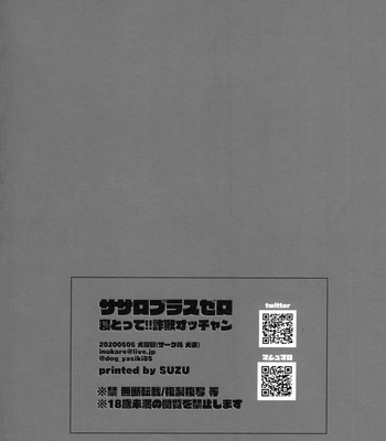 [Inukare (Inuyashiki)] SasaRo Plus Zero – Hypnosis Mic dj [JP] – Gay Manga sex 21