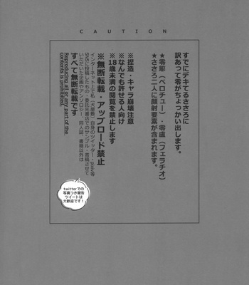 [Inukare (Inuyashiki)] SasaRo Plus Zero – Hypnosis Mic dj [JP] – Gay Manga sex 3