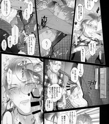 [Inukare (Inuyashiki)] SasaRo Plus Zero – Hypnosis Mic dj [JP] – Gay Manga sex 6